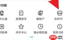 《饿了么》商家入驻方法一览2025