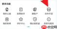 《饿了么》商家入驻方法一览2025