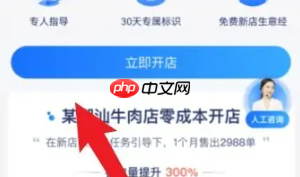 《饿了么》商家入驻方法一览2025