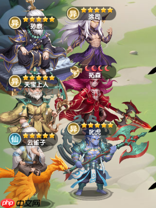 仙逆H5拓森攻略