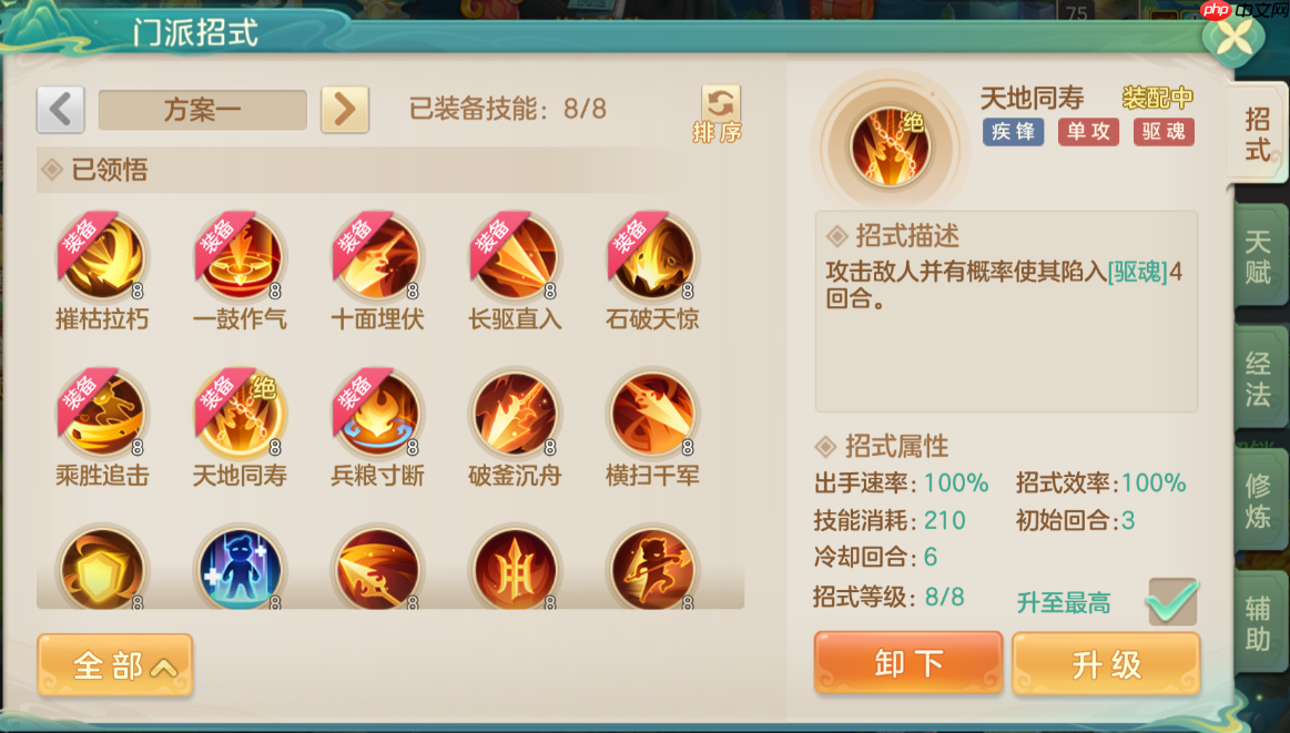 《梦想世界：长风问剑录》疾锋烈枪持续压制流攻略