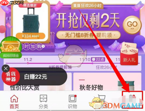 《网易严选》拼团订单查看方法