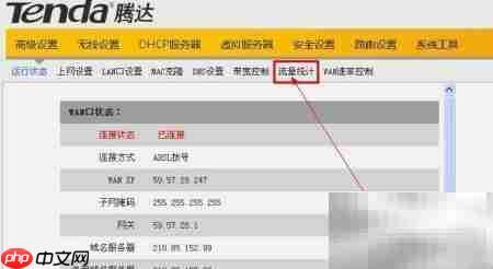 均衡带宽保障网络畅通