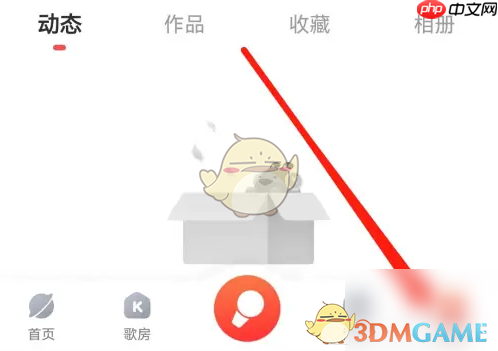 《酷狗唱唱》清空消息记录方法