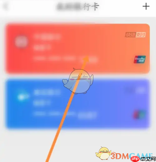 《星图金融》删除银行卡方法