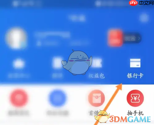 《星图金融》删除银行卡方法