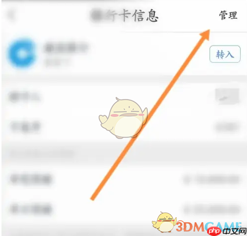 《星图金融》删除银行卡方法