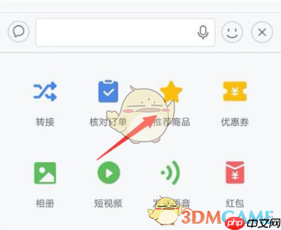 《千牛》推荐宝贝链接给客户方法