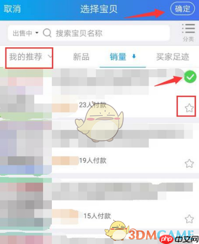 《千牛》推荐宝贝链接给客户方法