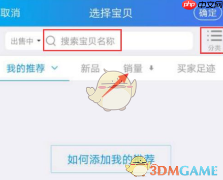 《千牛》推荐宝贝链接给客户方法