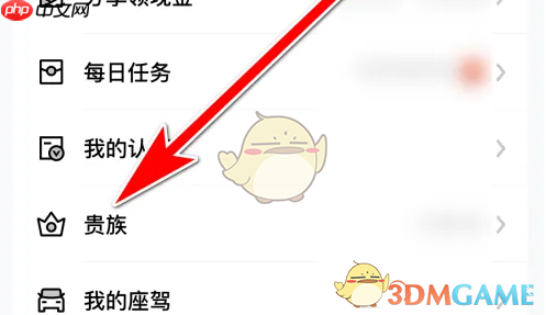 《他趣》开通贵族方法