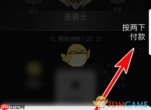 《他趣》开通贵族方法