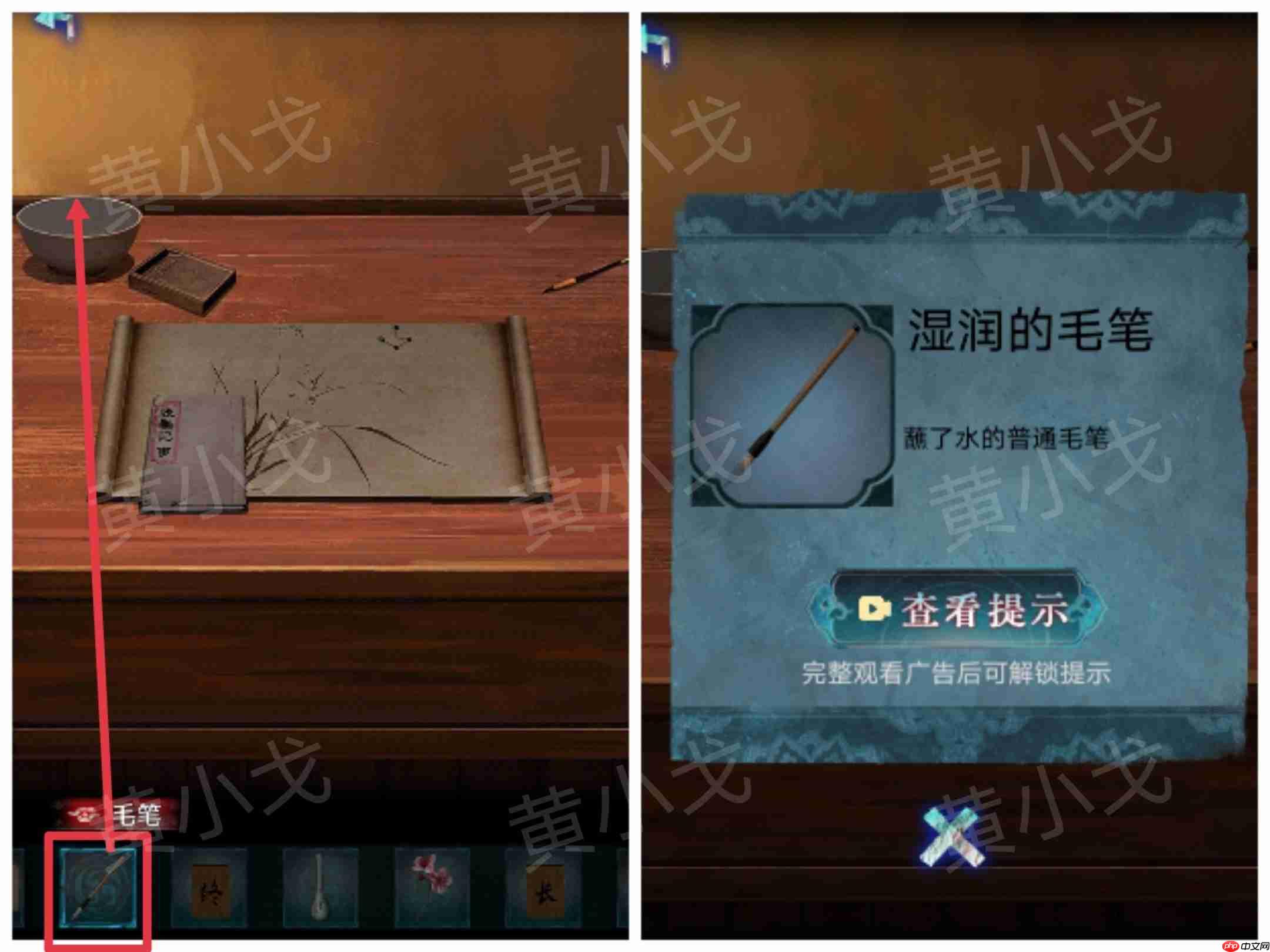 《纸祭》第五章通关攻略（上）