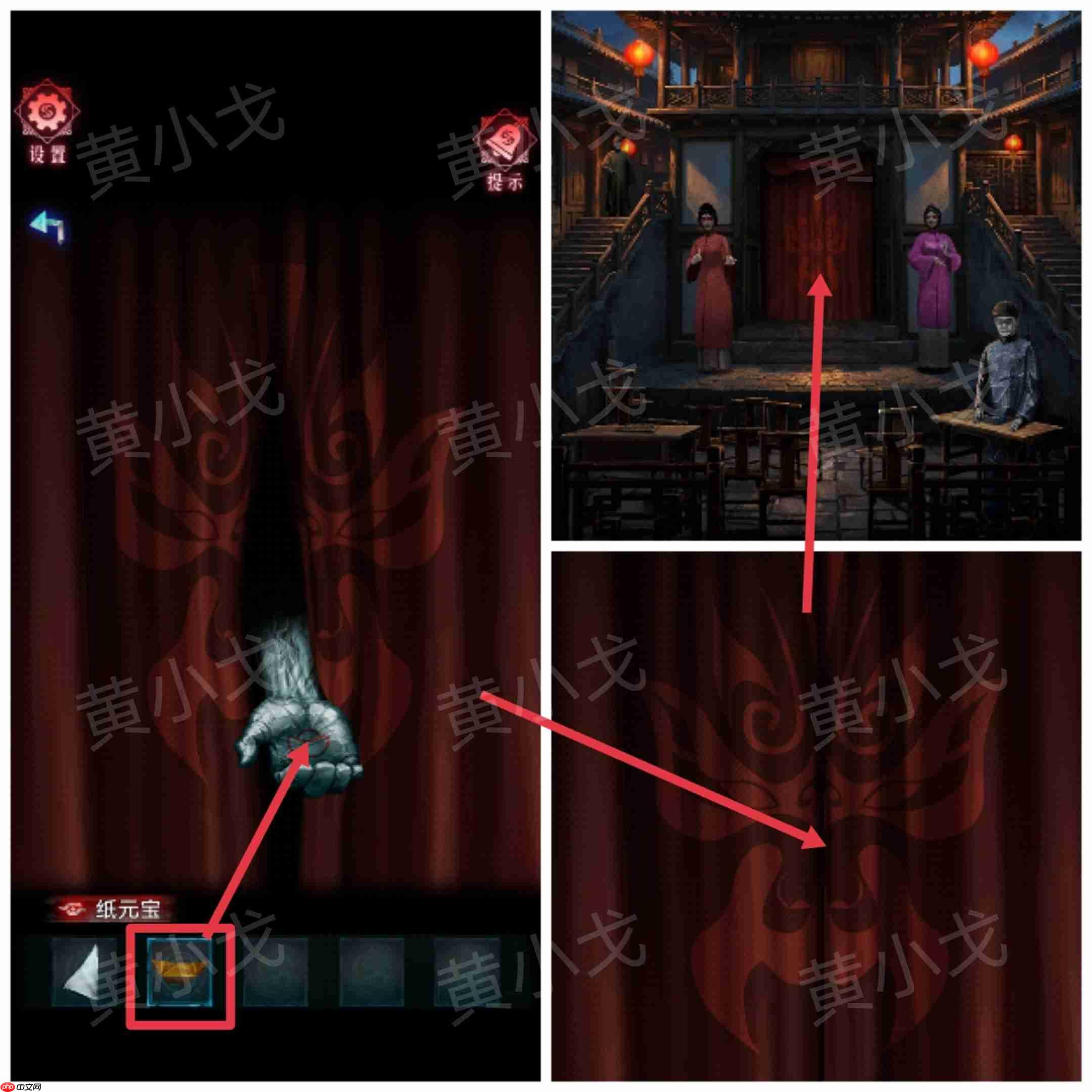 《纸祭》第五章通关攻略（上）