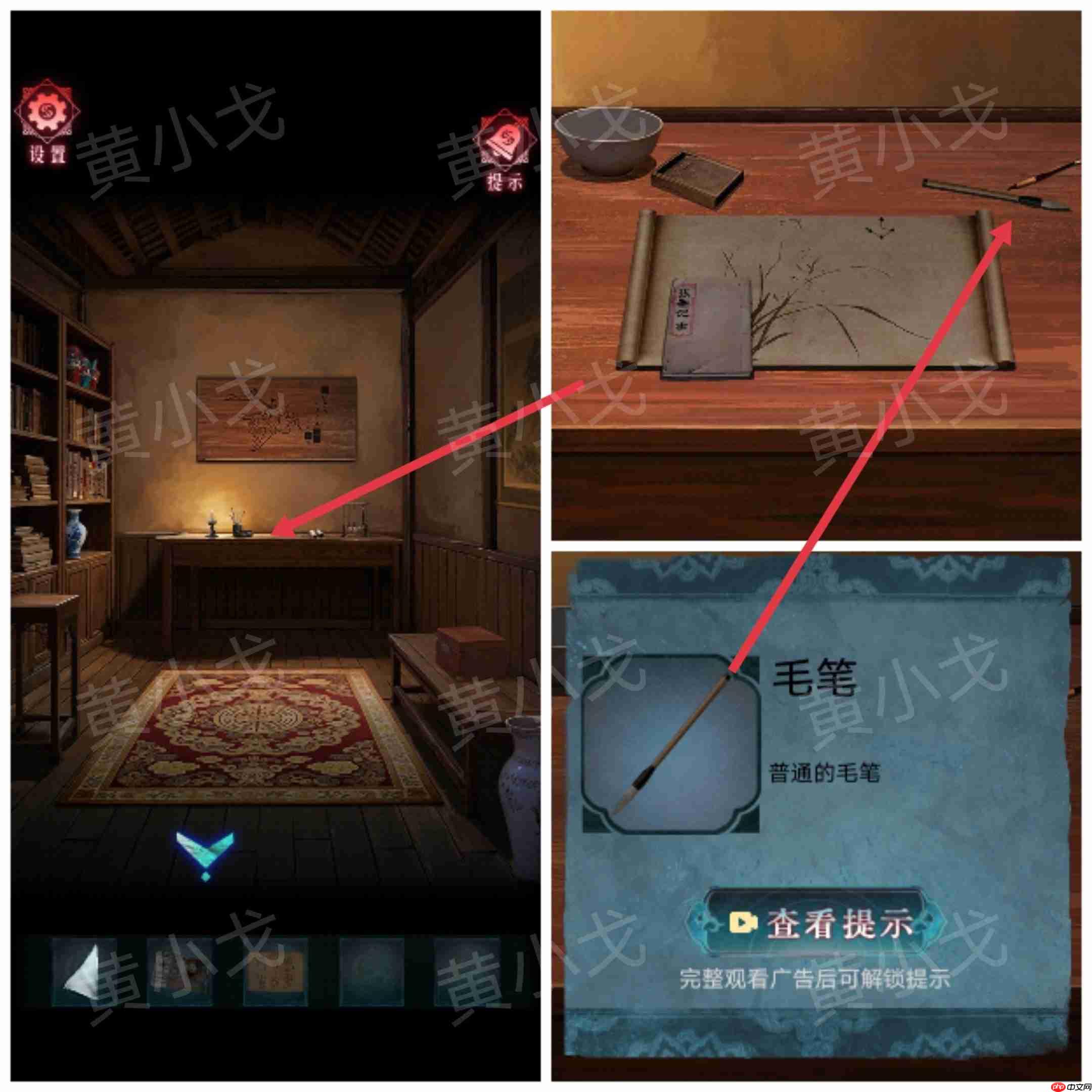 《纸祭》第五章通关攻略（上）