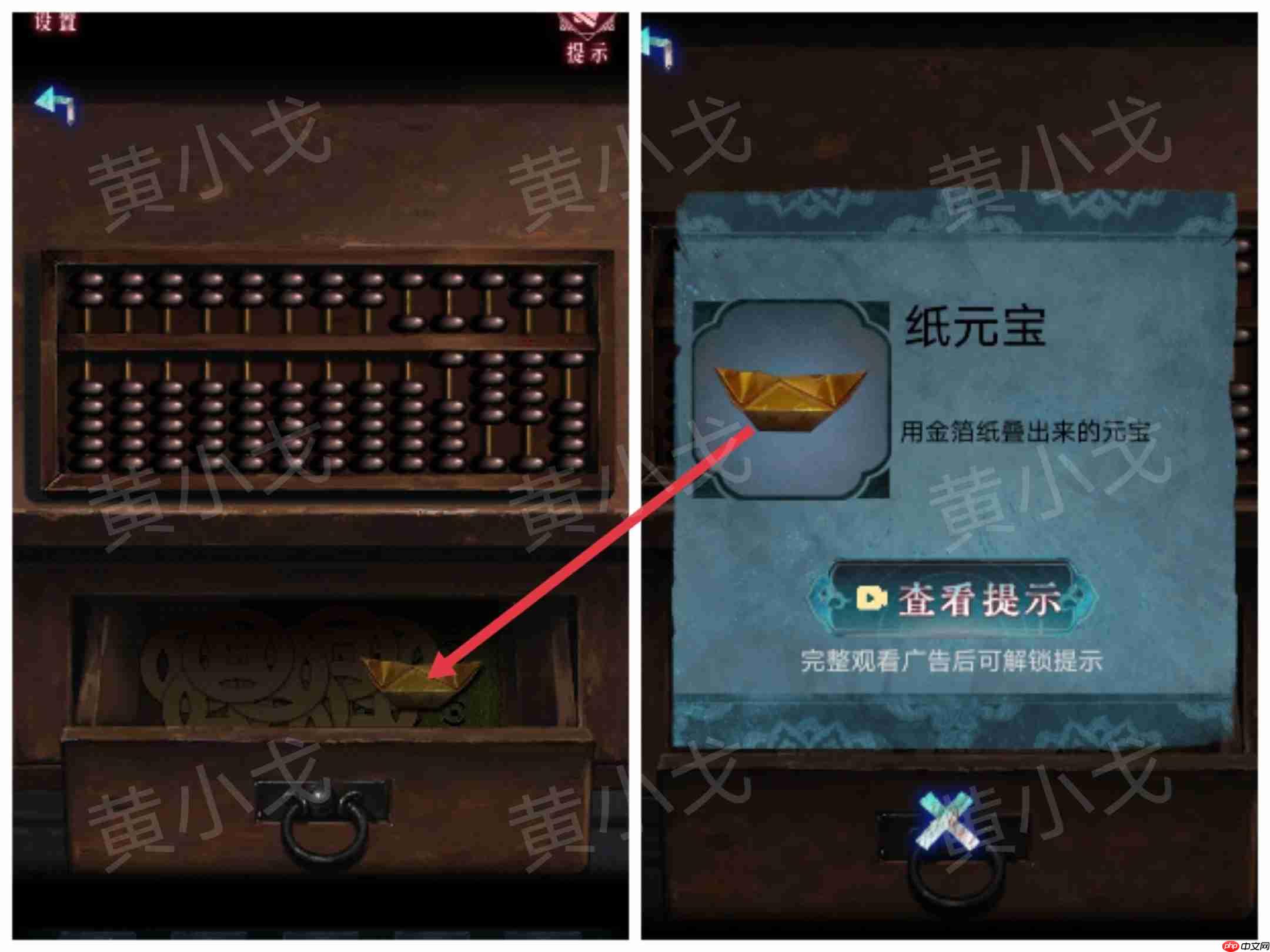 《纸祭》第五章通关攻略（上）