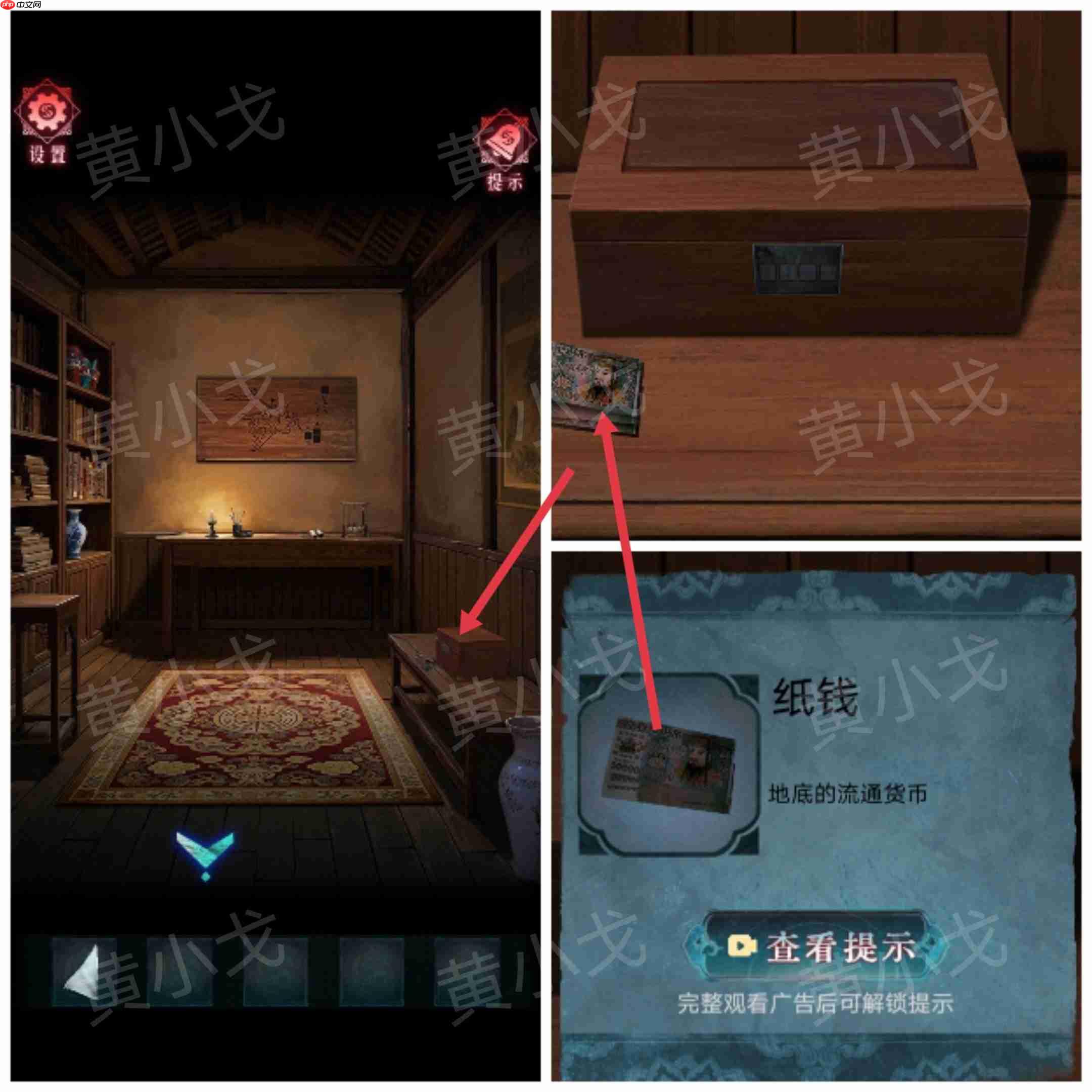 《纸祭》第五章通关攻略（上）