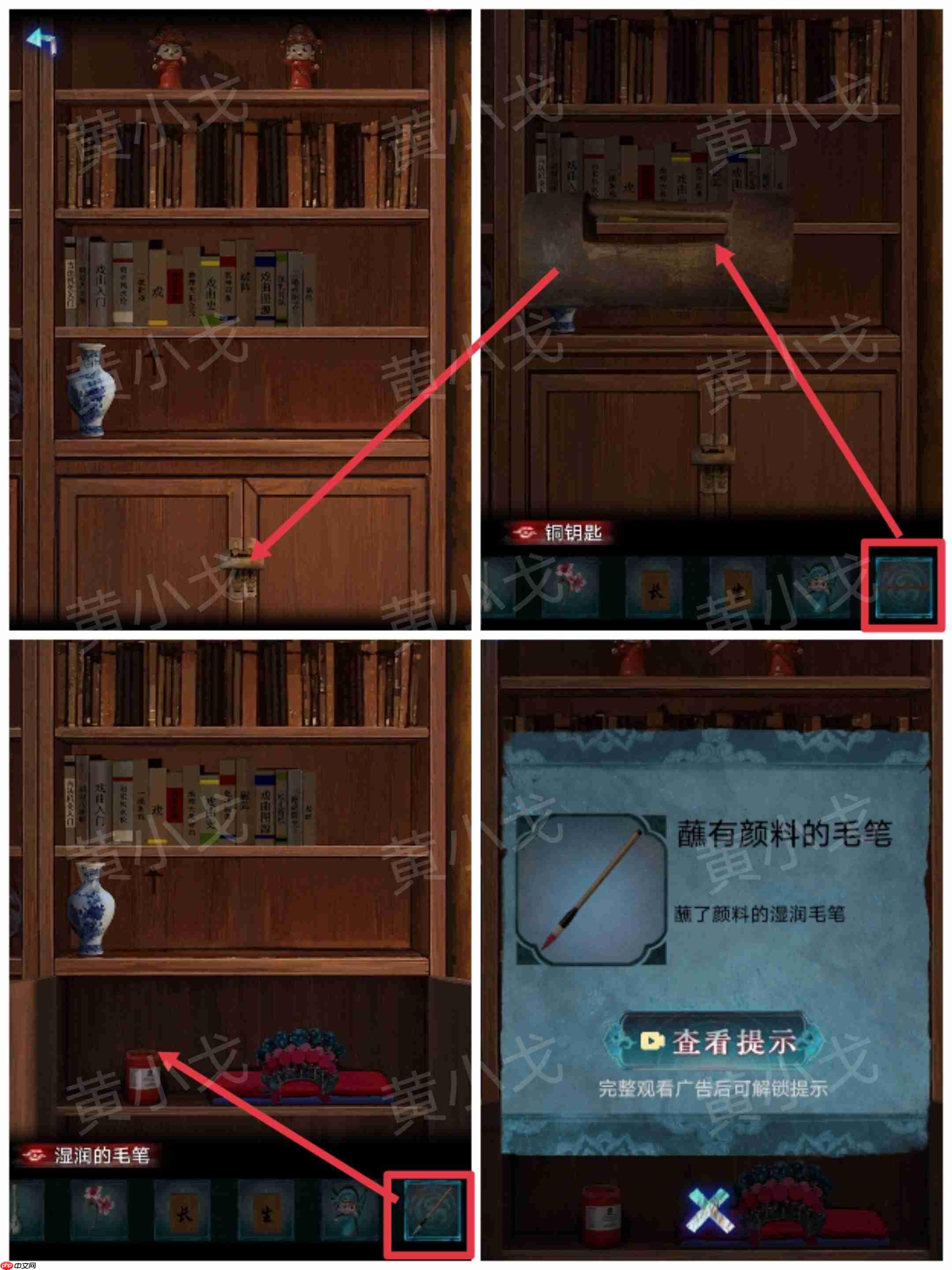 《纸祭》第五章通关攻略（上）