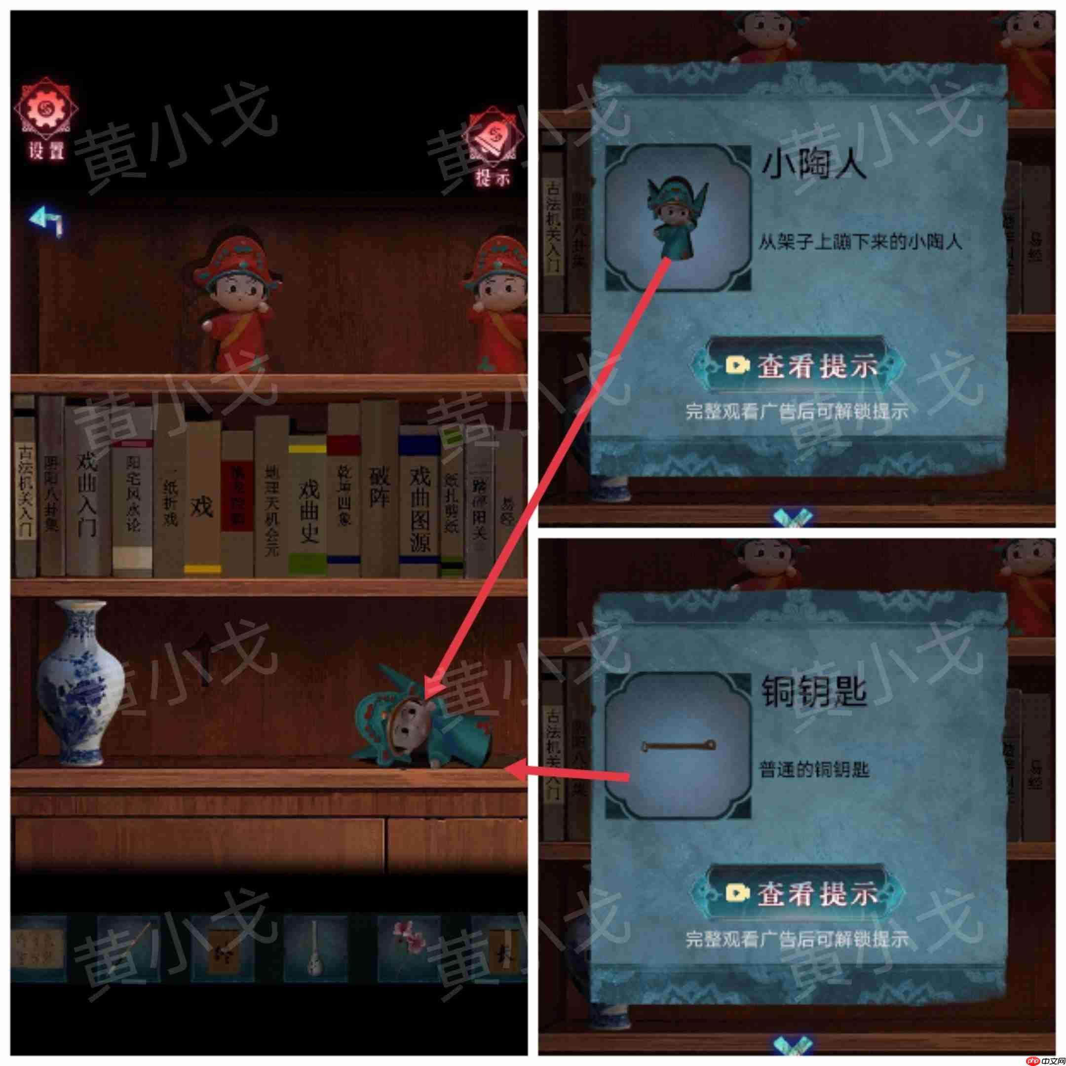 《纸祭》第五章通关攻略（上）