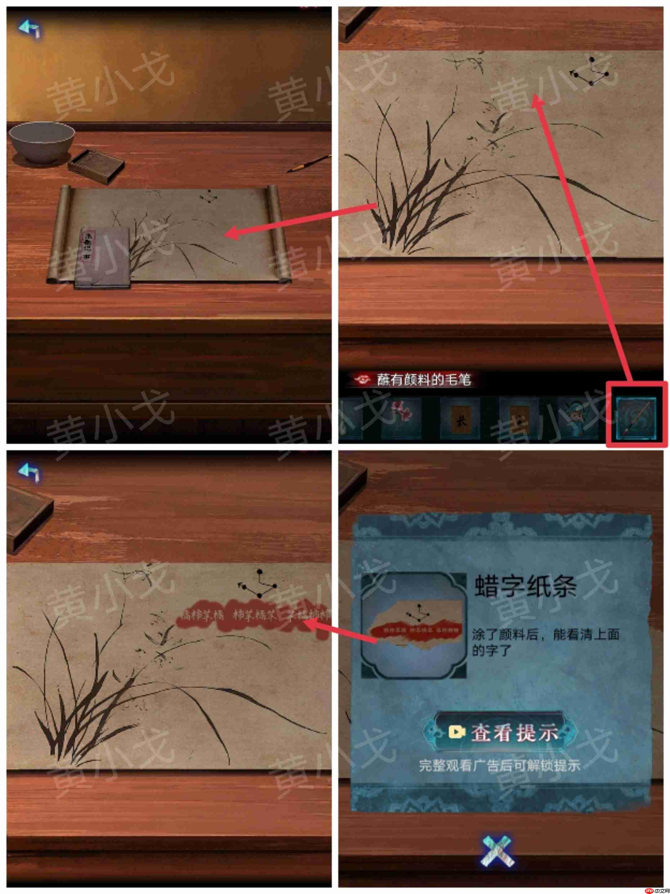 《纸祭》第五章通关攻略（上）