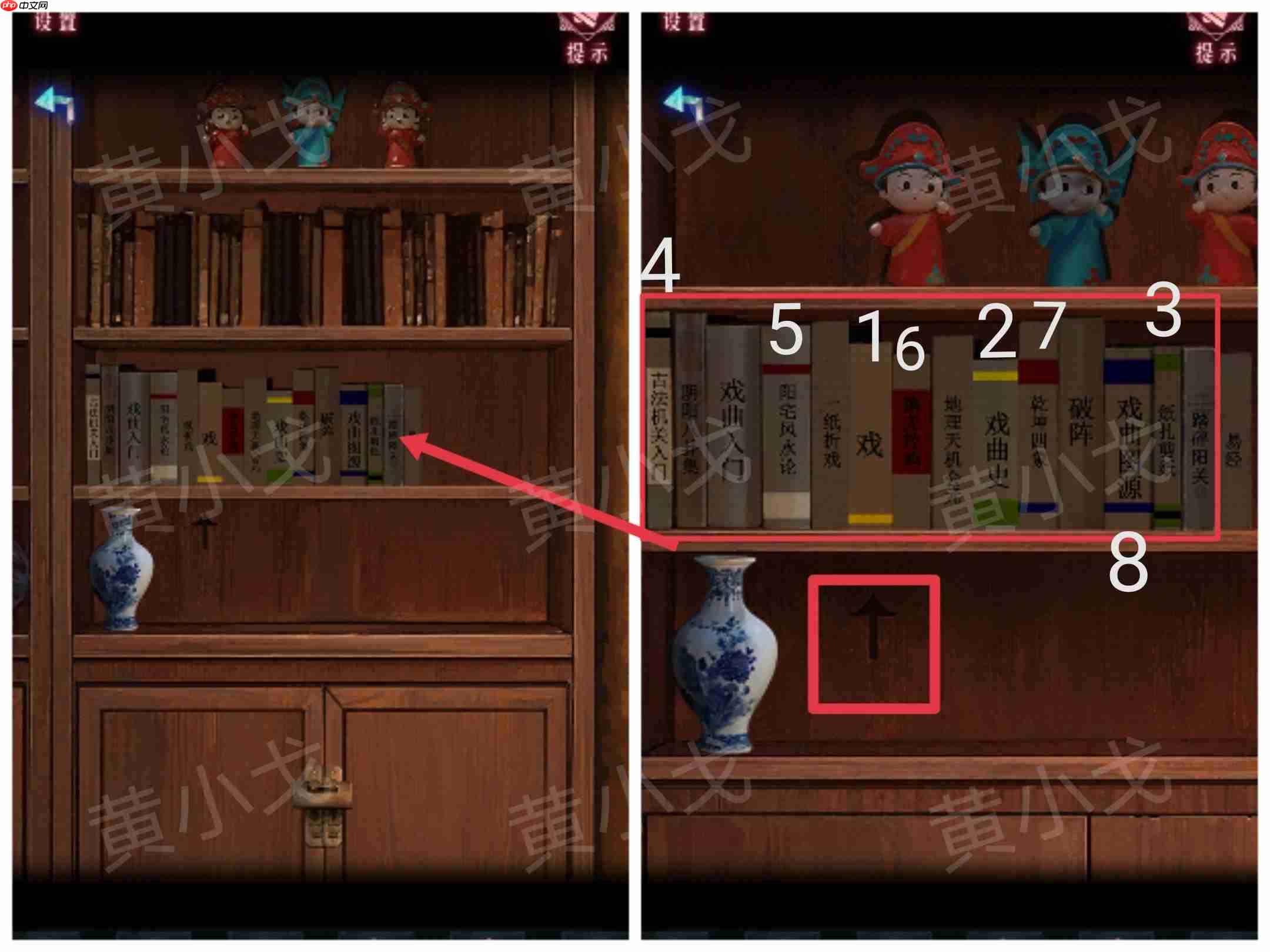 《纸祭》第五章通关攻略（上）