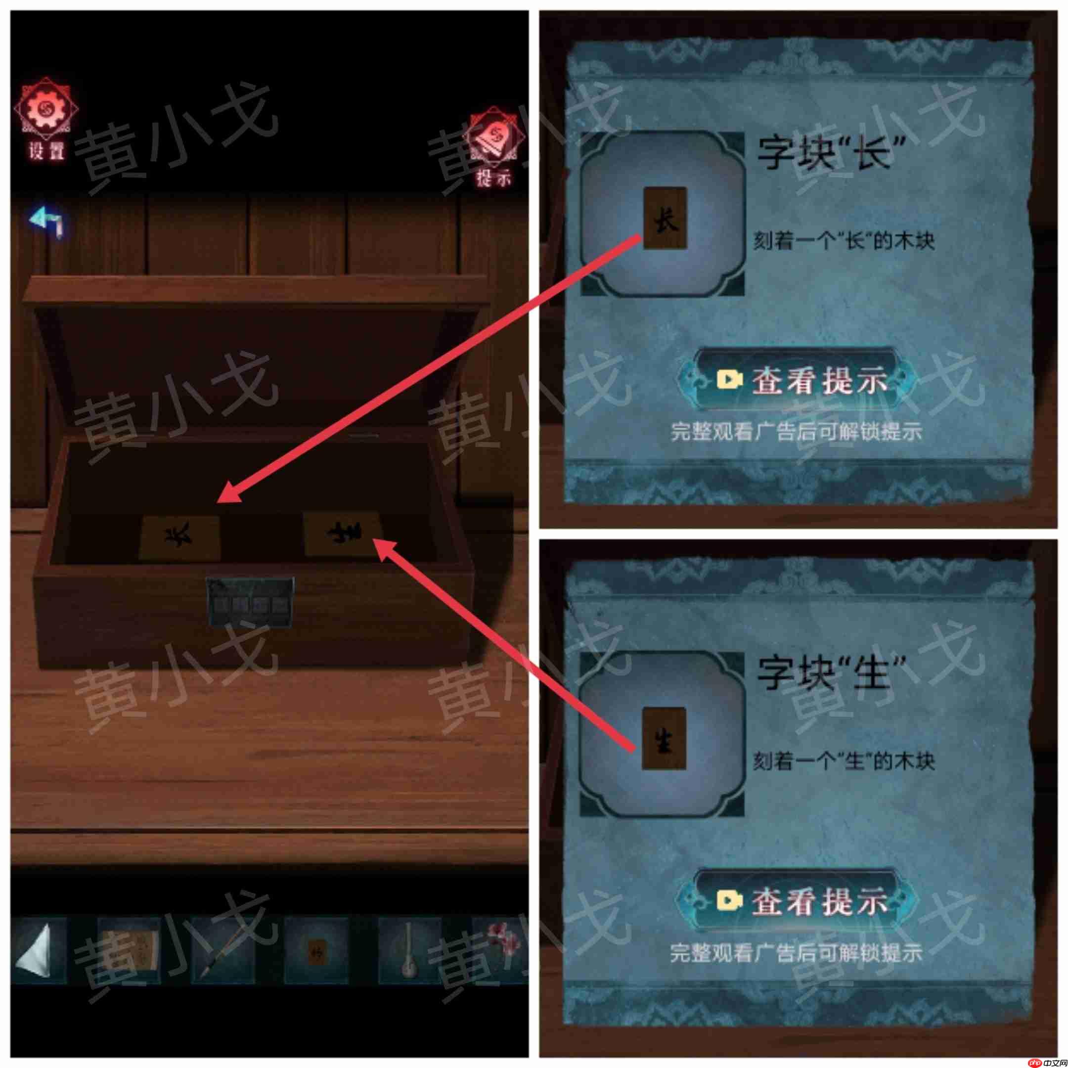 《纸祭》第五章通关攻略（上）