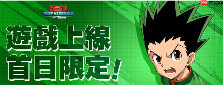 《漫画群星：大集结》小杰介绍