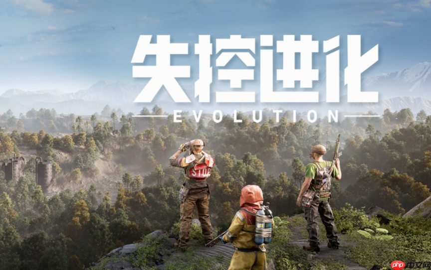 《失控进化》集卡活动玩法介绍