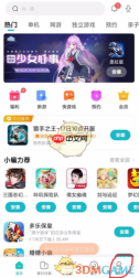 《小米游戏中心》查看实名认证信息方法