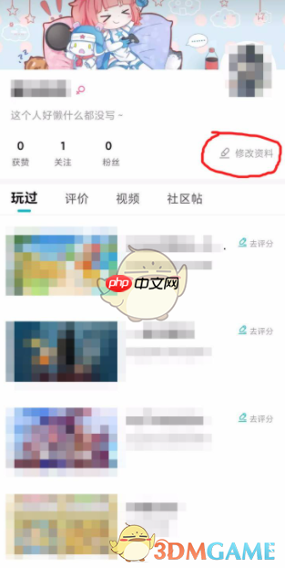 《小米游戏中心》查看实名认证信息方法