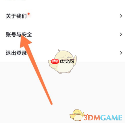 《大学搜题酱》账号注销方法