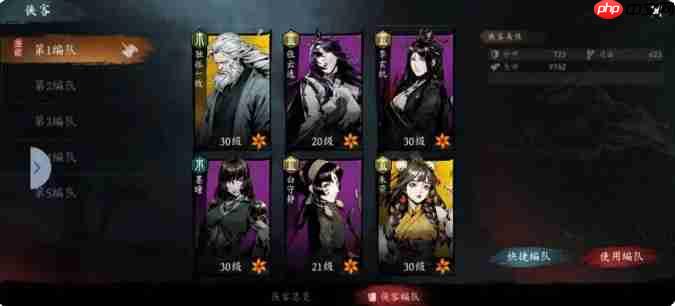 《虚无之印》侠客选择攻略