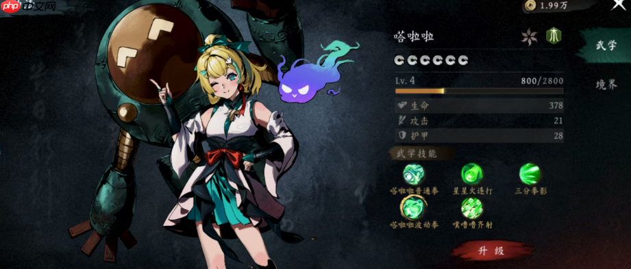 《虚无之印》侠客选择攻略