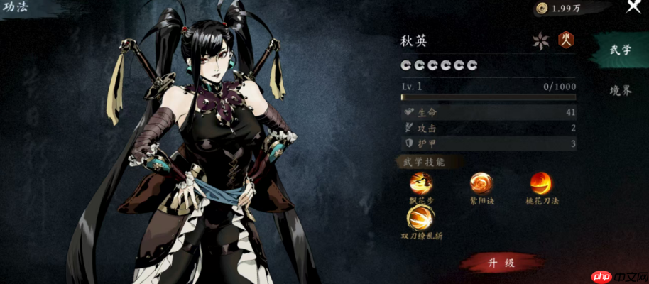 《虚无之印》侠客选择攻略