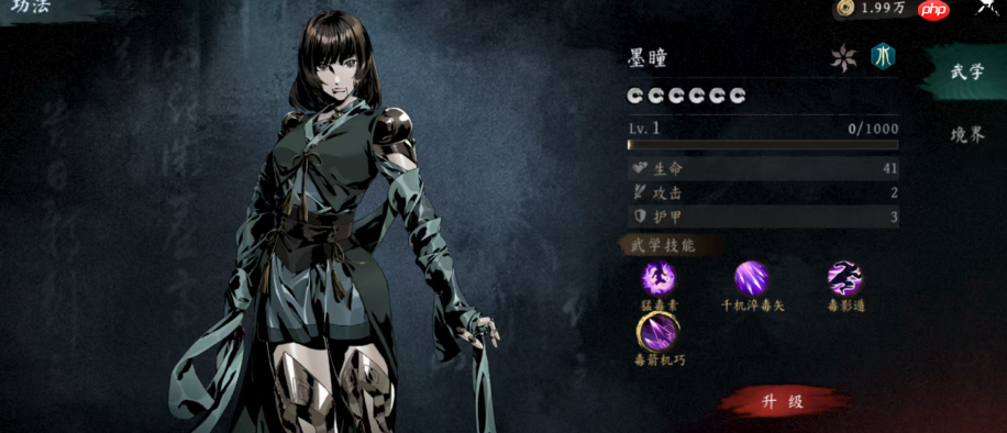 《虚无之印》侠客选择攻略