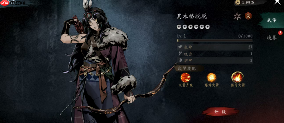 《虚无之印》侠客选择攻略