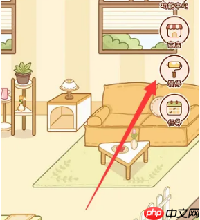 《奶酪单词》移除家具方法