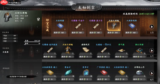 《下一站江湖2》踢馆作用介绍