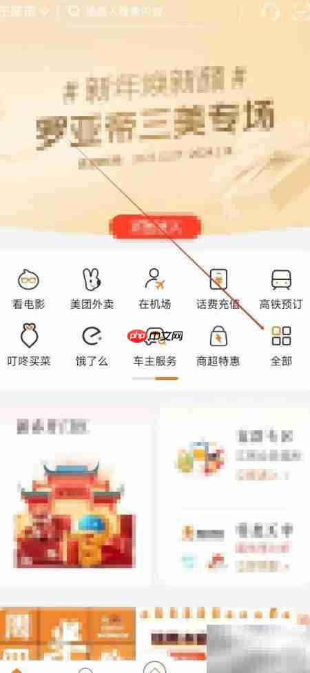 宁波银行医疗服务平台指南