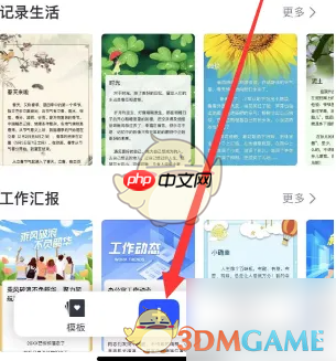 《简篇》添加小标题方法