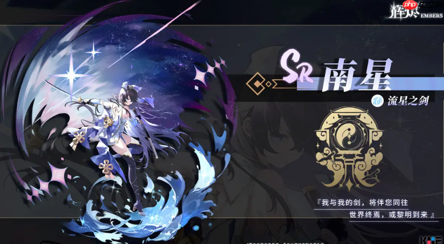 《辉烬》炽天使选择攻略