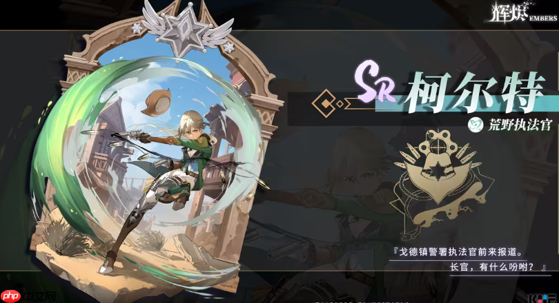 《辉烬》炽天使选择攻略