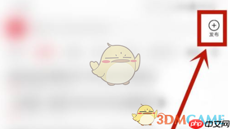 《一点资讯》发布短内容方法