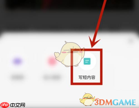 《一点资讯》发布短内容方法