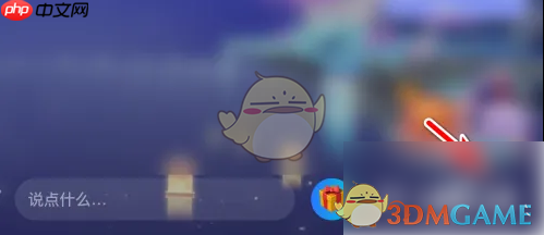 《tt语音》调节房间音量方法