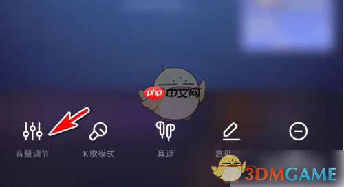 《tt语音》调节房间音量方法