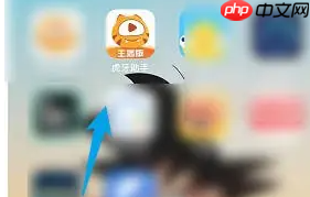 《虎牙助手》查看贵族明细方法