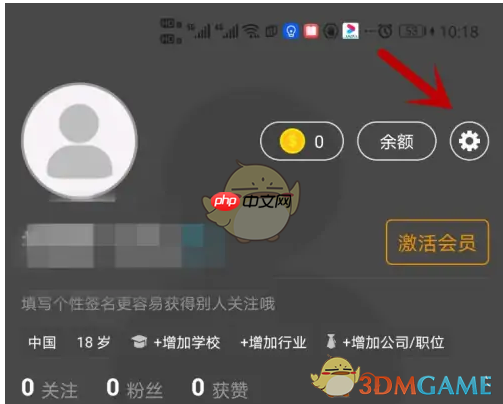 《达目标》注销账号方法