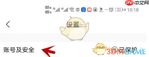 《达目标》注销账号方法