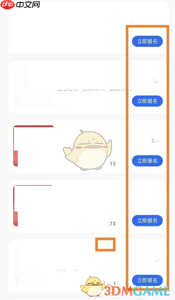 《快手小店商家版》报名参加活动方法
